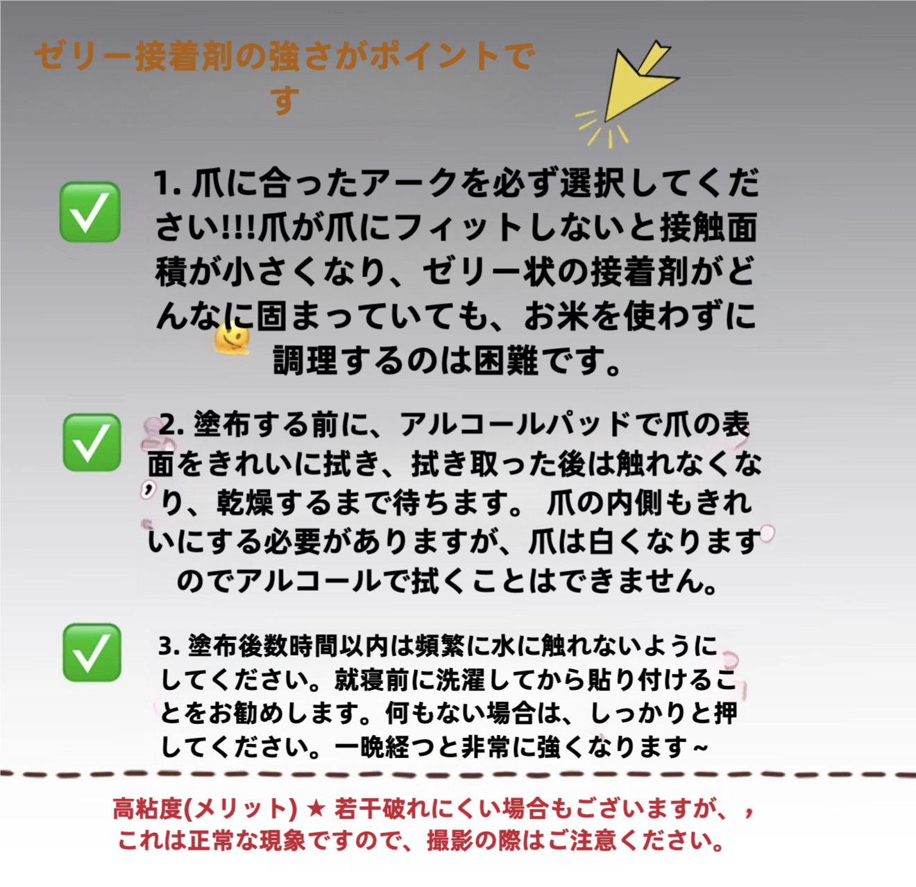 超強力 透明 防水|ネイル両面接着シール強力密着