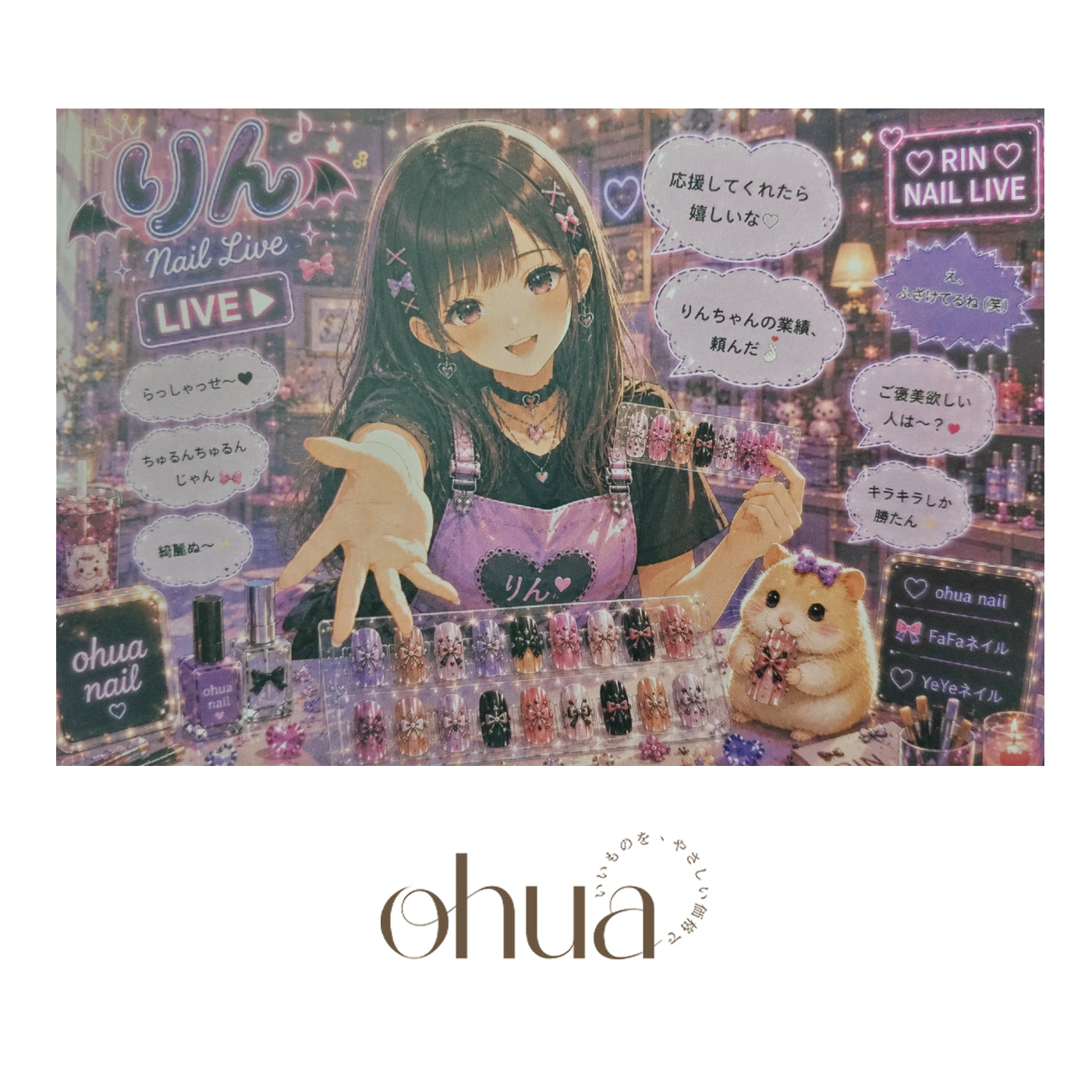 りんちゃんのカード