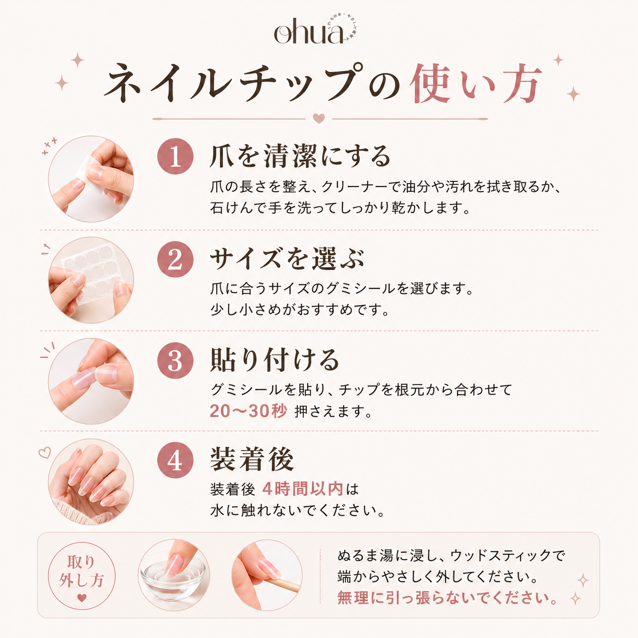 【予約販売】OHUA 新作ネイルチップ|オリジナルデザイン
