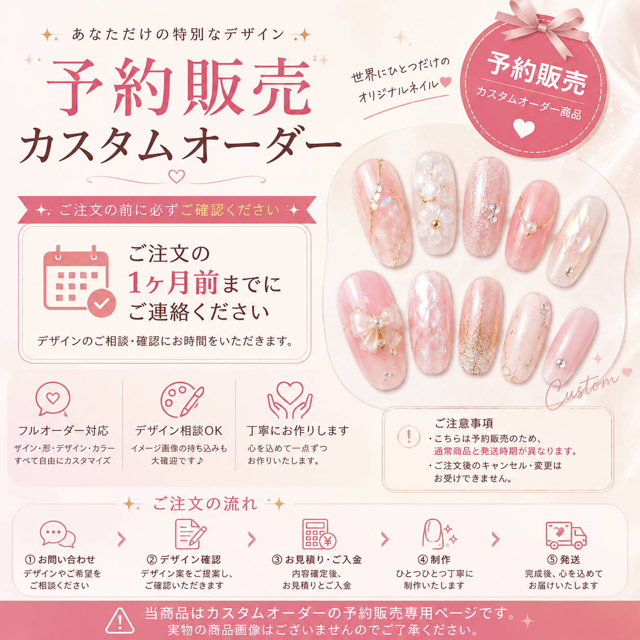 フルオーダー対応 カスタムネイルチップ｜デザイン相談OK 丁寧な手作り