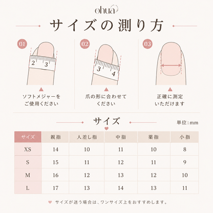 【予約販売】OHUA 新作ネイルチップ｜オリジナルデザイン